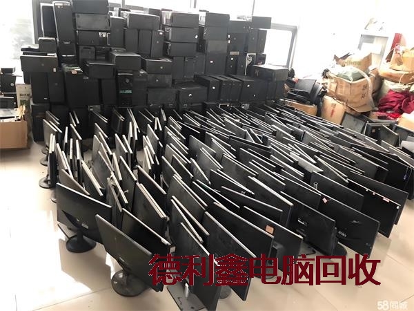 承德台式电脑回收