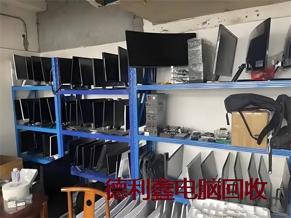 旧电脑回收商家