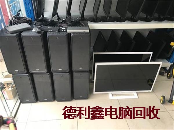 丰宁淘汰电脑回收价格，专业，诚信可靠