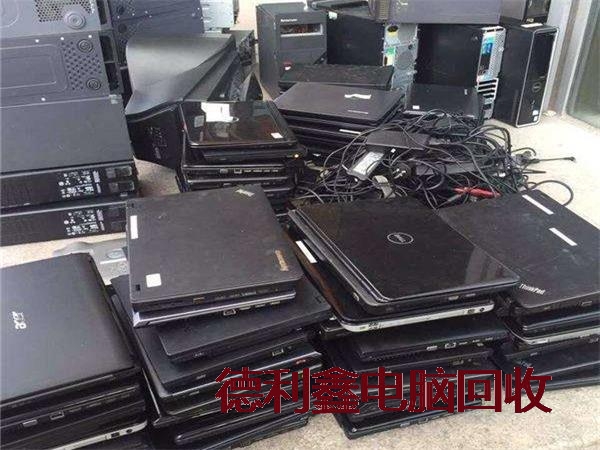围场附近高价二手笔记本回收价格