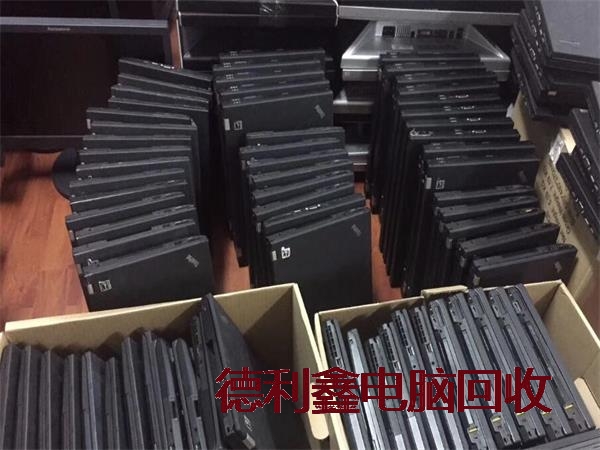 隆化旧笔记本回收