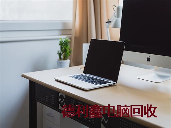兴隆笔记本回收