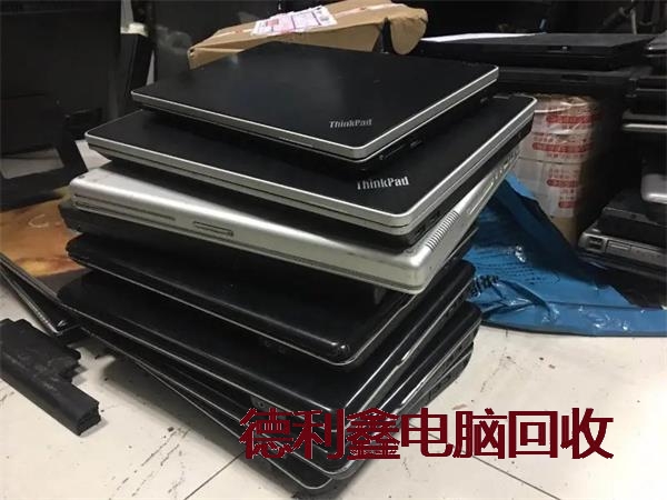 隆化旧笔记本回收电话