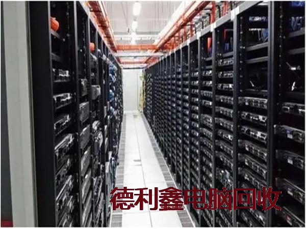 废旧服务器回收价格高于同行