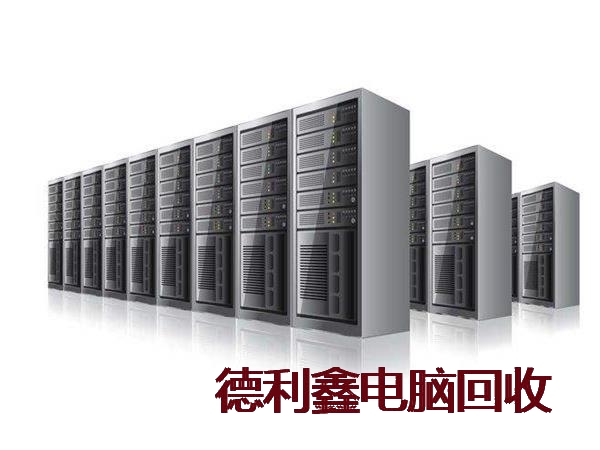 平泉二手服务器回收