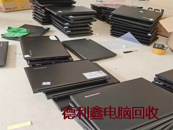 丰宁电脑回收，旧电脑回收，废旧笔记本回收