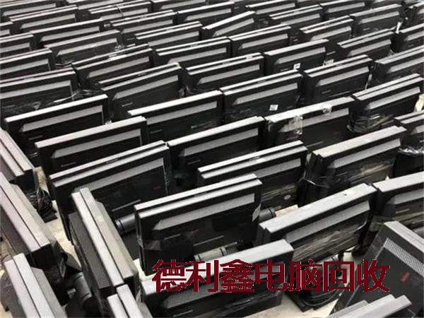 显示器回收多少钱，上门回收公司液晶屏