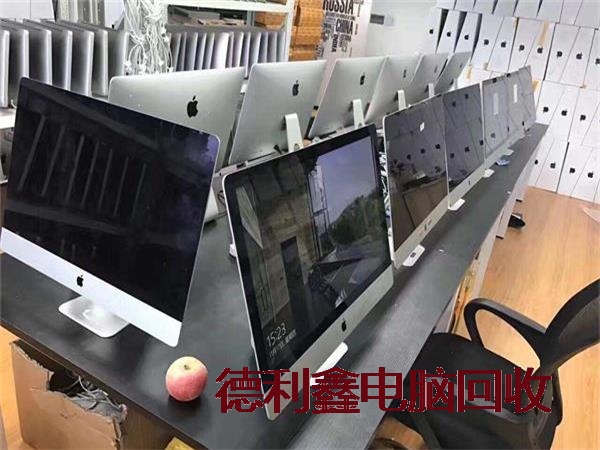 承德苹果电脑回收，苹果笔记本回收，电脑回收