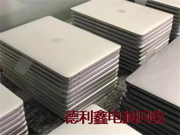 承德iMac回收，MacBook Air回收，苹果电脑回收