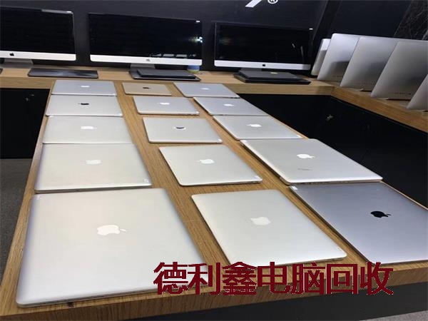承德iMac回收，MacBook Air回收，苹果电脑回收