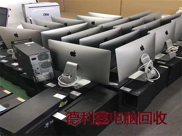 闲置苹果笔记本回收，公司资产回收，苹果电脑回收