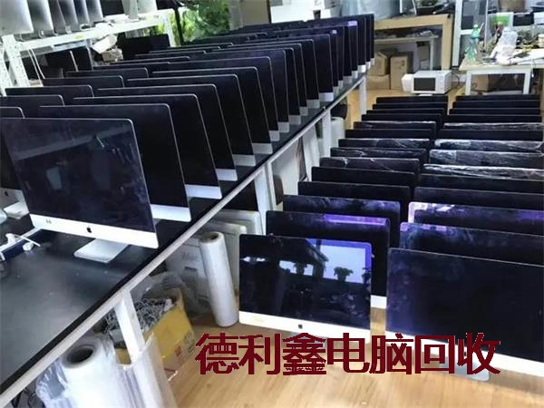 苹果电脑回收现金交易