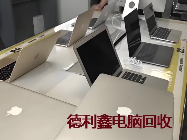 隆化回收电脑，回收一体机，回收笔记本