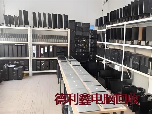 上门回收IT电脑资产，台式机回收服务，笔记本设备回收