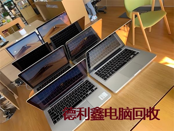 承德附近高价品牌笔记本回收价格专业评估