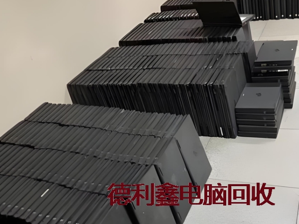 围场旧笔记本回收正规公司